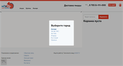 Desktop Screenshot of nexxiopizza.kz
