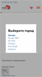 Mobile Screenshot of nexxiopizza.kz