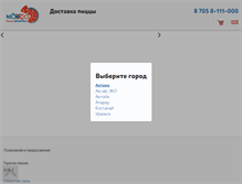 Tablet Screenshot of nexxiopizza.kz